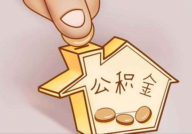 礼泉住房公积金提取代办